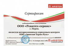 Ariston